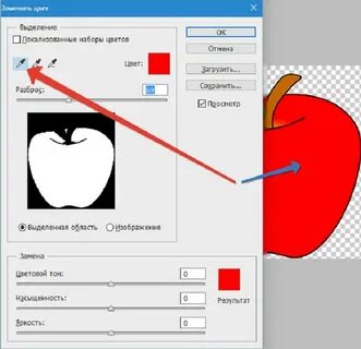 Как изменить цвет картинки png