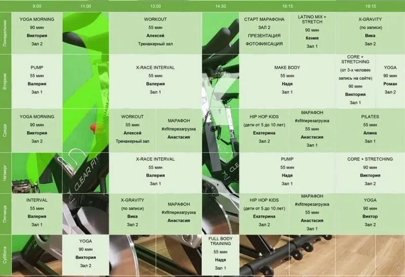 Икс фит расписание групповых. Х фит расписание групповых занятий. Х-фит Меридиан Краснодар. Расписание фитнес. X Fit Меридиан Краснодар.
