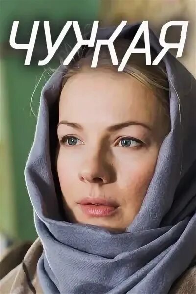Чужая контакты. Чужая контакты. Чужая контакты. Чужая контакты. Чужая контакты.