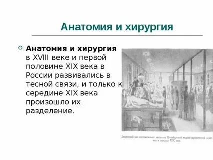 История развития науки в 18 веке презентация