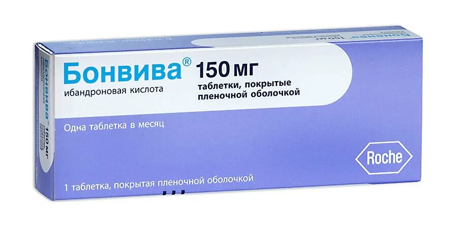 Бонвива 150 мг 3 таблетки. Препарат от остеопороза Бонвива. Ибандроновая кислота 150 мг. Бонвива ибандроновая кислота 150 мг таблетки. Ибандроновая кислота купить