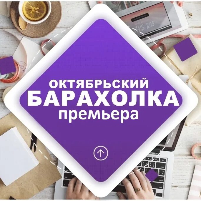 Барахолка октябрьский. Барахолка. Барахолка Октябрьский Башкортостан.