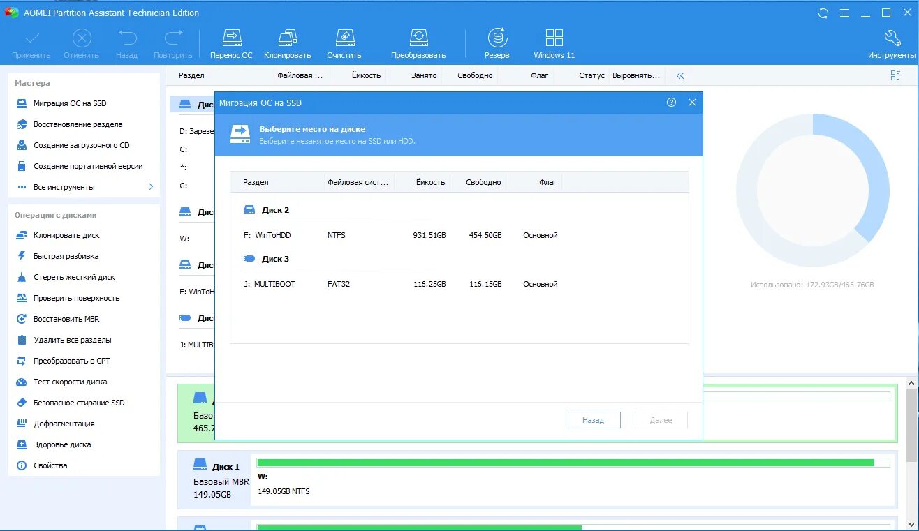 Aomei partition assistant 10.4 0. Aomei partition assistant technician edition. aomei partition старая версия assistant technician edition. aomei partition assistant full version. aomei partition assistant картинки.