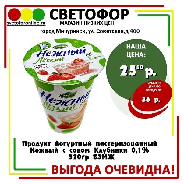 Светофор усмань. Творог с наполнителем киви светофор. мичуринск. магазин светофор. посетители. ооо витал светофор казань.