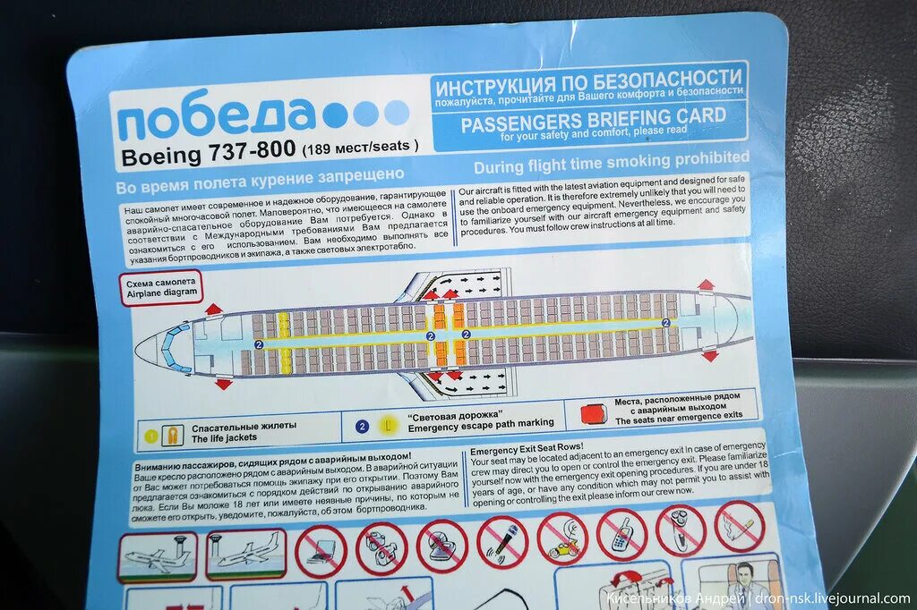 Боинг 737 800 схема посадочных мест победа. Кресла самолёта боинг 737 800 победа. 20 ряд в самолете боинг 737-800. boeing 737-800 аэрофлот места. расположение кресел в самолете боинг 737.