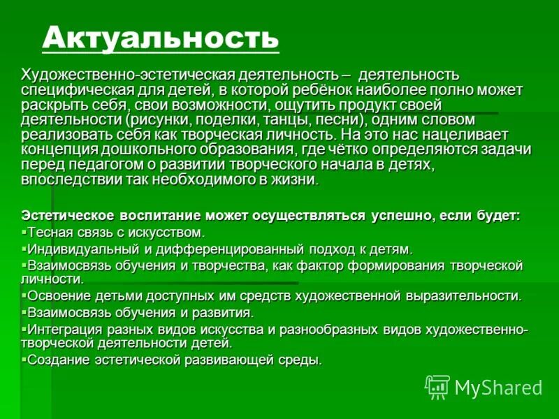 Актуальность темы литература. Актуальность проекта по литературе. Актуальность темы проекта. Актуальность. Актуальность художественного слова.