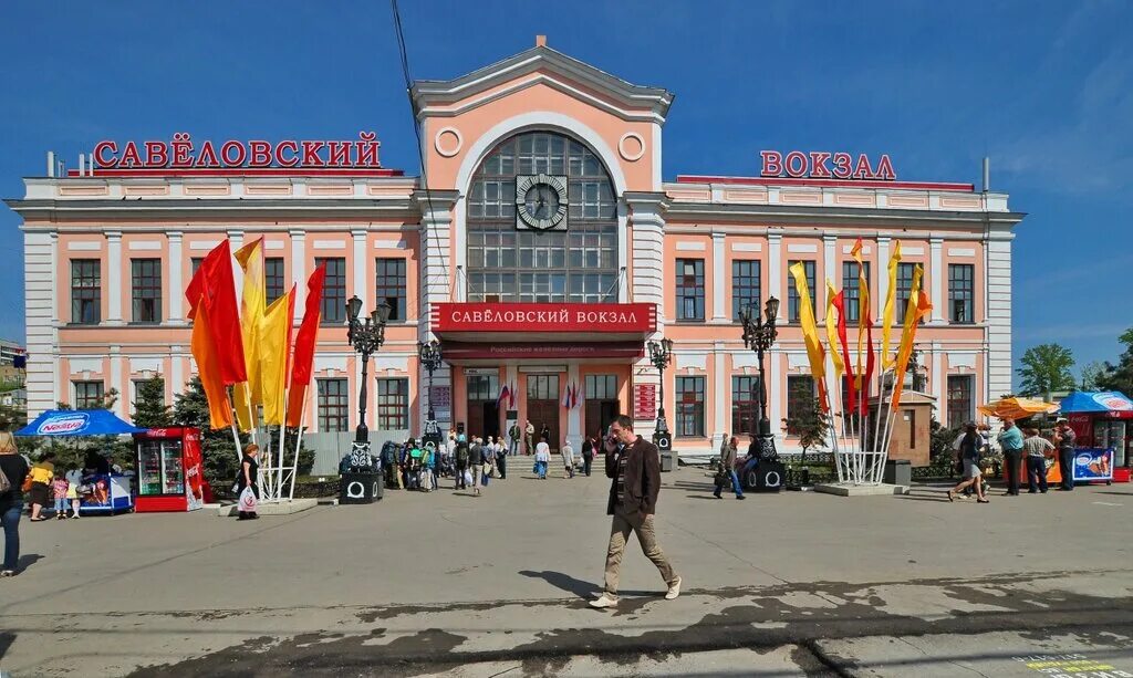 Савеловский вокзал сколько