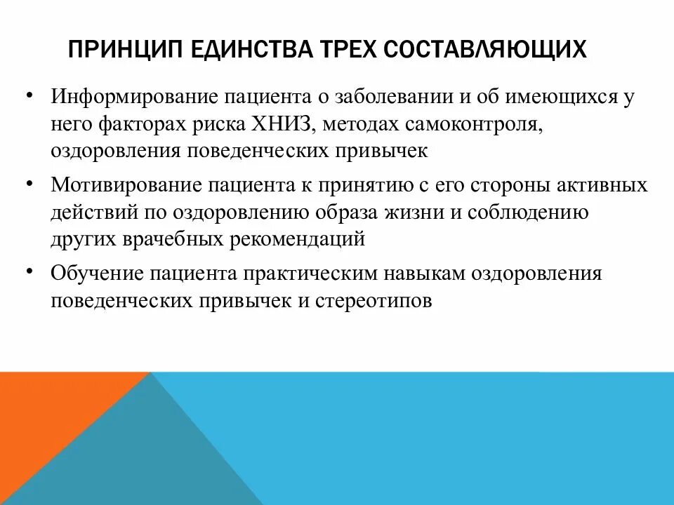 Три единства целей. Человек представляет собой единство трёх составляющих. Социальные составляющие человека. Человек представляет единство трех составляющих. Человек представляет единство трех составляющих.