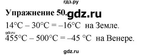 Упражнение 50 физика