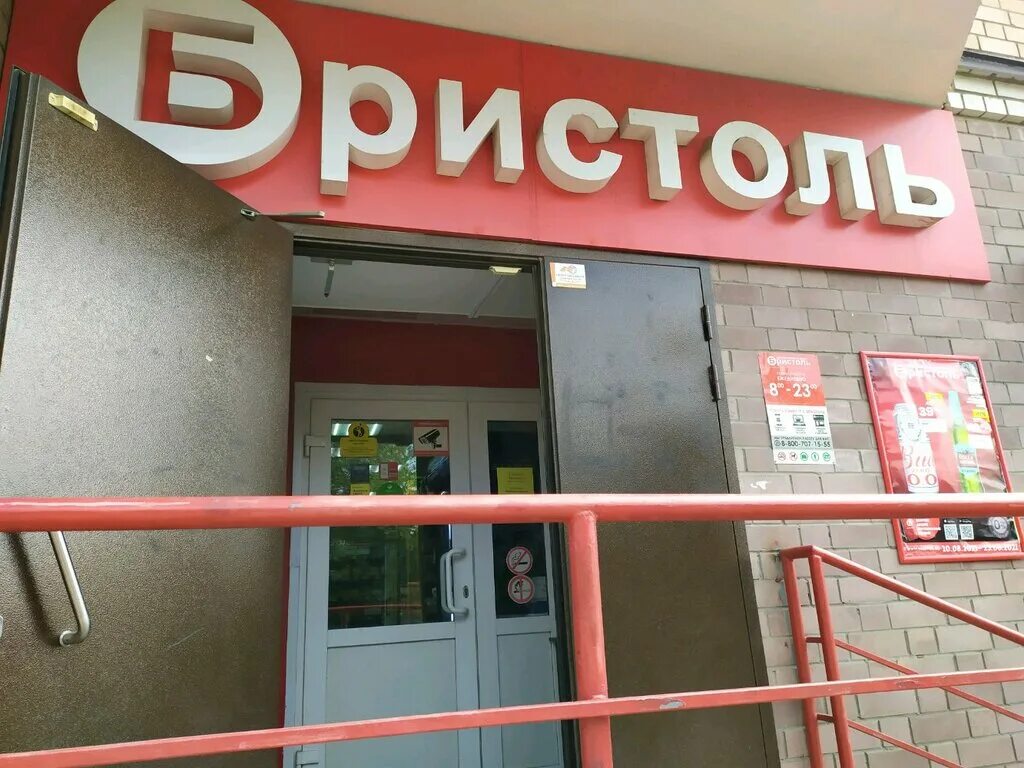 магазины бристоль на карте. магазины бристоль на карте. магазины бристоль на карте. бристоль нижний новгород. бристоль магазин.