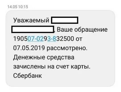 Теле2 вернуть деньги за подписки