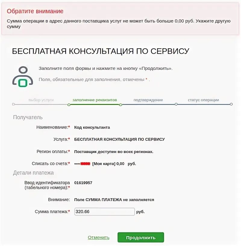 Приложения для сотрудников сбербанка. Код сотрудника сбербанка. табельный номер сотрудника сбербанка. личный номер сотрудника. куда вводить код сотрудника сбербанка.