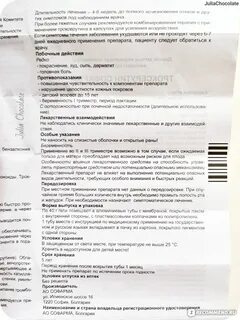 Троксерутин таблетки инструкция по применению при геморрое