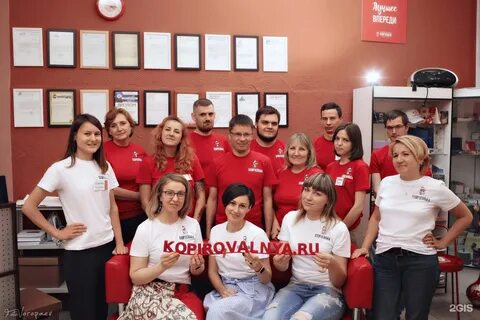 Копировальня