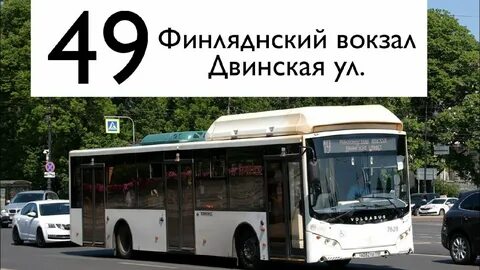 Автобус 49 спб