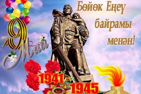 Поздравление с днем победы на украинском языке