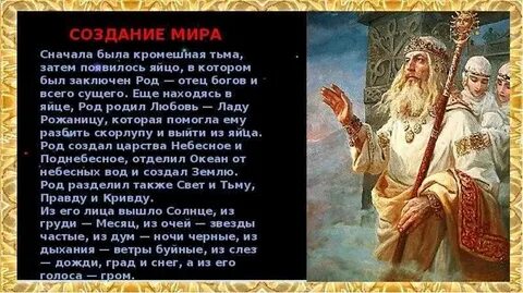 Молиться русским богам