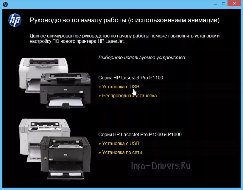 Драйвера принтеров для windows 8