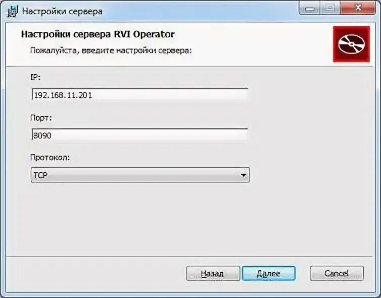 Как настроить порт сервер. Rvi оператор сервер.