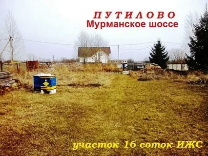 16 соток