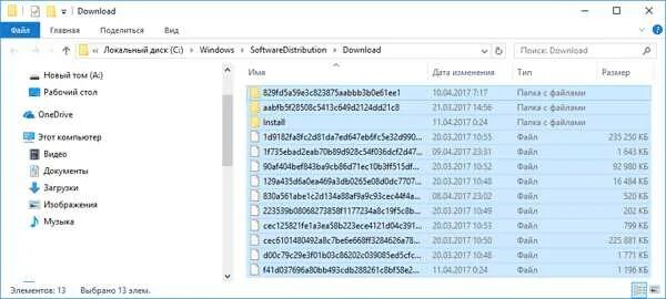 Кэш приложений windows. Папка с кэшем windows 10. папка cache.windows. кэш обновлений windows 10. где кэш в виндовс 10.