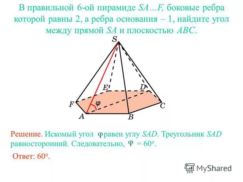 Найти угол между mb и плоскостью abc. Найти угол между mb и плоскостью abc. Угол между перпендикулярной прямой и плоскостью. Прямая mb перпендикулярна плоскости abc. Прямая а перпендикулярна плоскости авс.