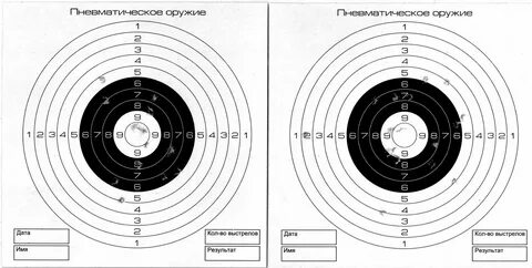 Мишень 8 распечатать