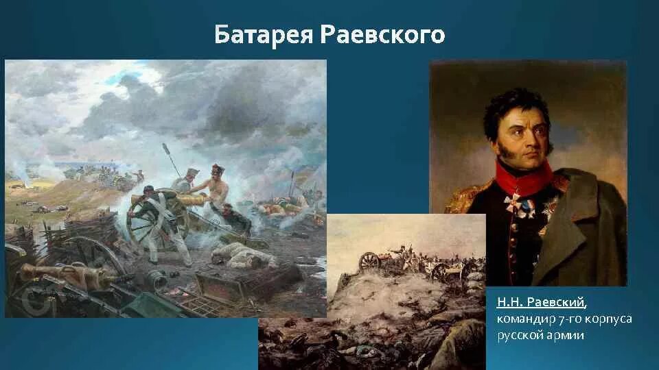 Пьер на батареи. Пьер на батареи. Пьер на батареи. Пьер безухов на бородинском сражении. Пьер на батареи.