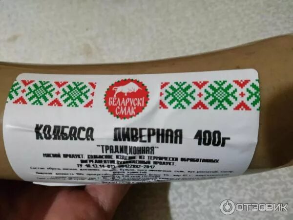 Колбаса смак. Колбаса ливерная белорусская. ливерная белорусская. колбаса ливерная беларусь. белорусская колбаса состав.