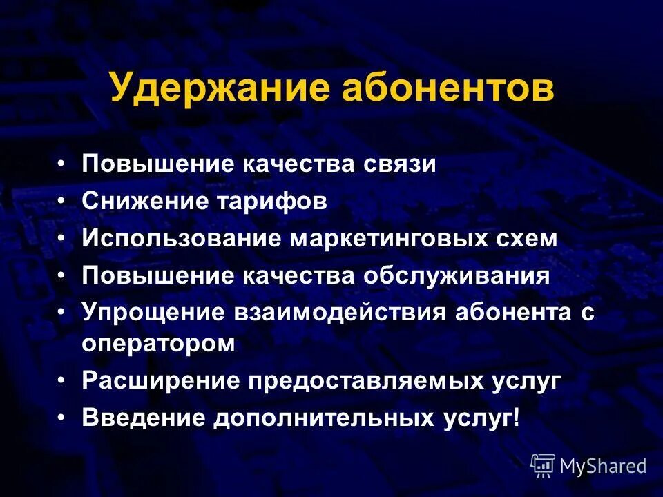 связи снижением