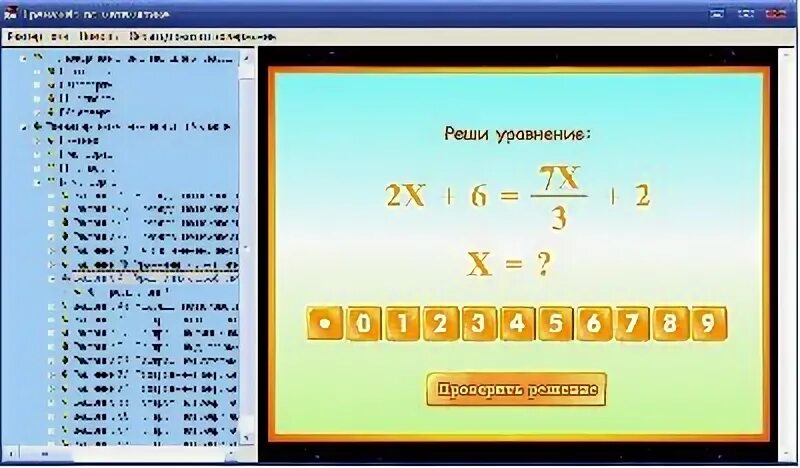 Тренажер математика 6 решение уравнений