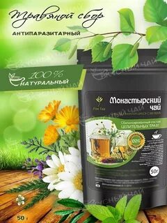 Чаи для похудения отзывы реальных