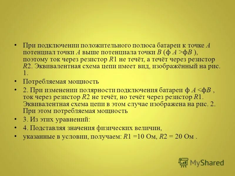 Строение ni-cd аккумулятора. Что является положительным полюсом батареи. Схема строения батарейки. Что является отрицательным полюсом батареи. Полюса источника тока.