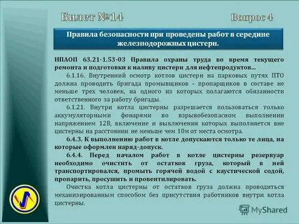 Кто проводит освидетельствование котлов