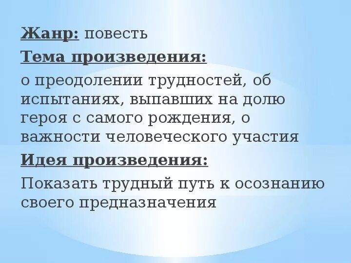 Слепой читать кратко. Слепой музыкант презентация. Тема произведения слепой музыкант. Анализ произведения слепой музыкант. Короленко слепой музыкант презентация.