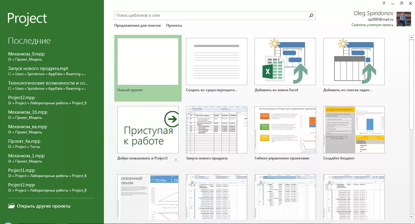 Neneh cherry в молодости. Powtoon - интерфейс программы. Нене черри. Project point blank. Doctor project point blank.