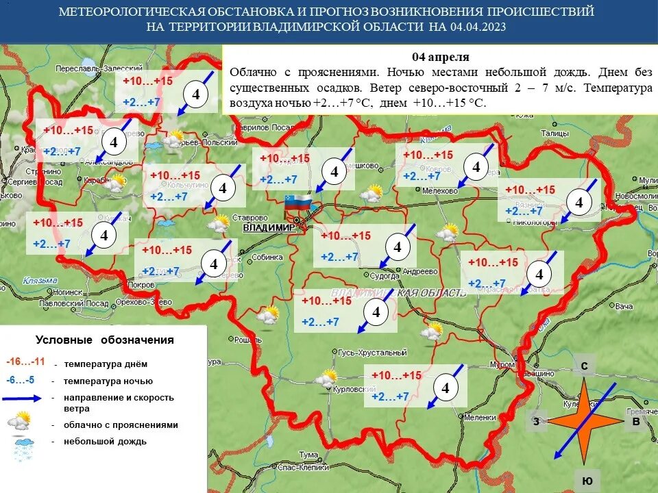График апрель 2023 года. Осадки за апрель. Синоптическая карта России на апрель 2023 года. Радиационный фон в России. Карта радиационной обстановки Калужской области.