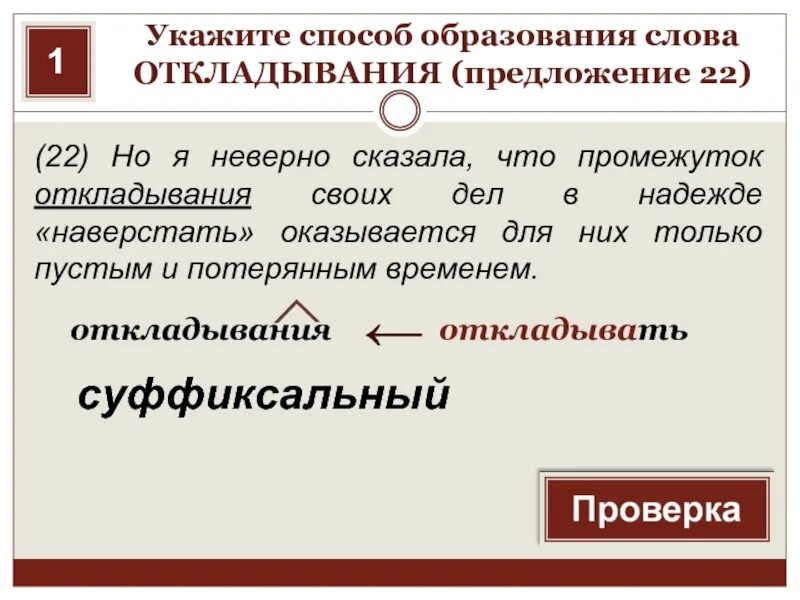 Способы образования слов. Укажите способ образования слова. Указать способ образования слова. Обучение способ образования слова.