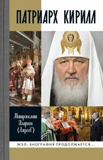 Владыко книга