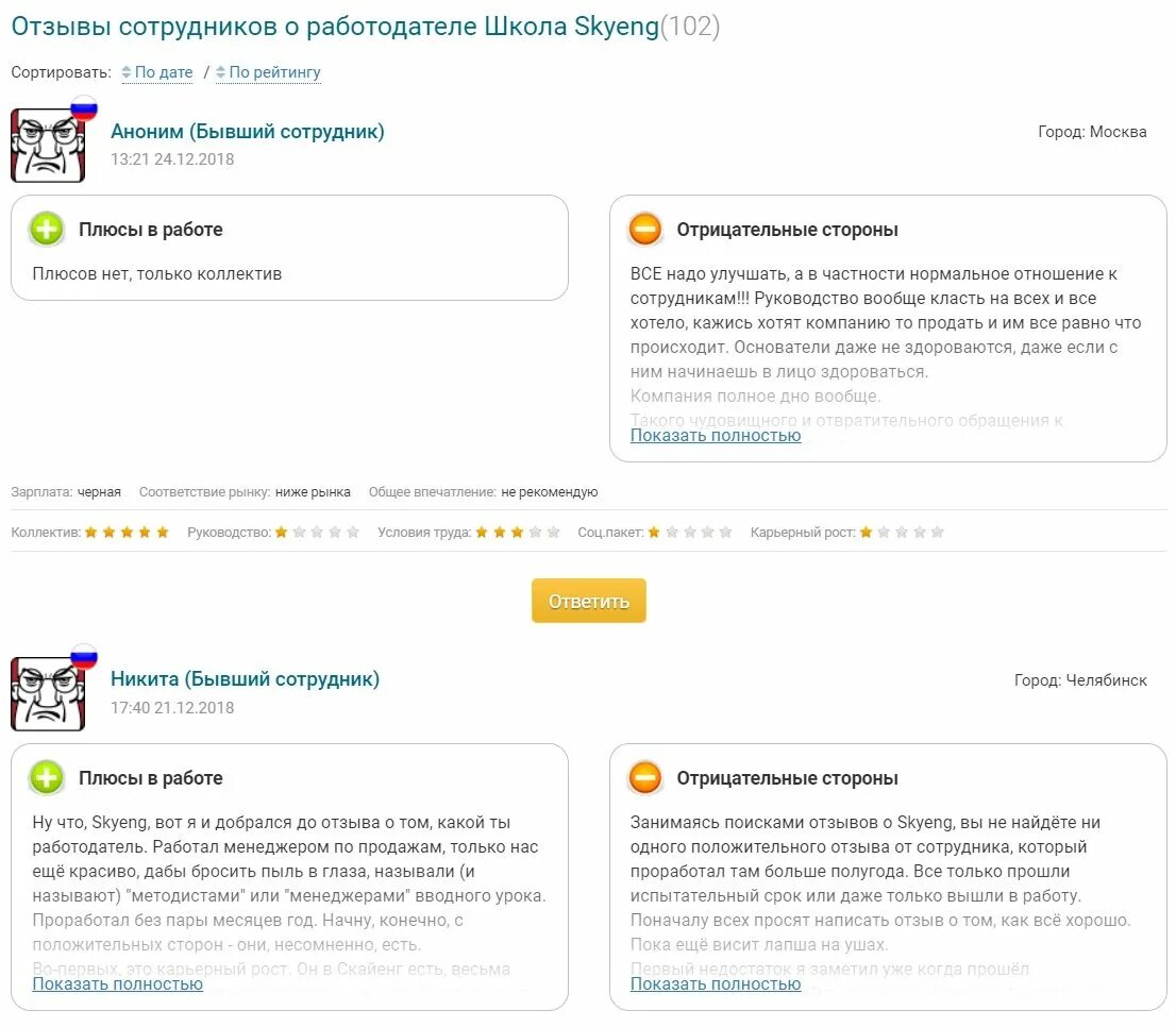 Скайенг личный кабинет. Skyeng личный кабинет. Skyeng: преподаватель английского языка. Skyeng урок. Персональные порталы.