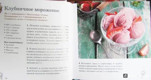 Можно кормящим мороженое