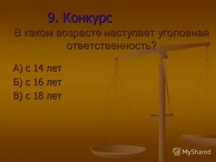 С какого возраста наступает налоговая ответственность