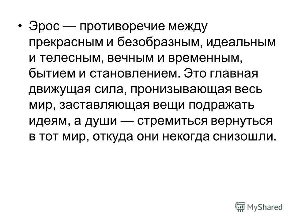 Представление о прекрасном и безобразном это. Закрепляют представление о прекрасном и безобразном. Закрепляют представление о прекрасном и безобразном. Представление о прекрасном и безобразном это. Эстетические нормы примеры.