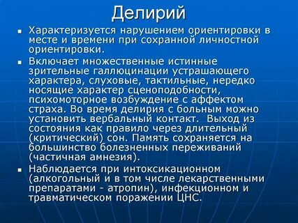 Сообщение информации о нарушениях