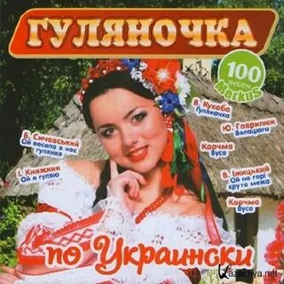Зажигательные песни для гулянки