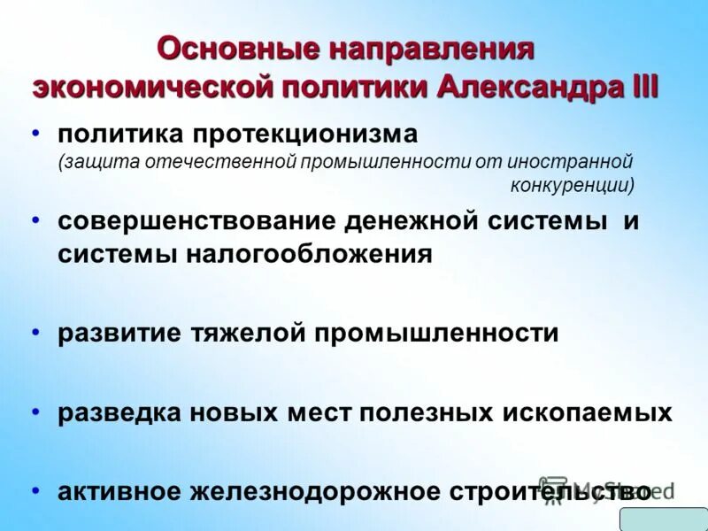 Политика направленная на защиту отечественного производителя