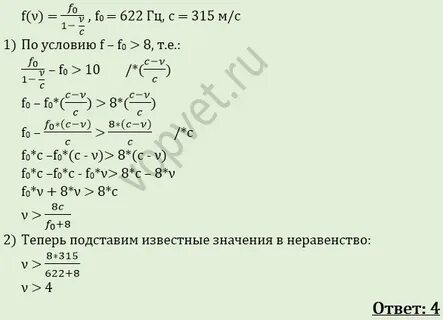 Тепловоз издал гудок с частотой