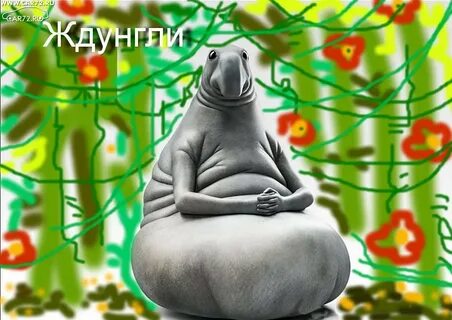 Жду рисунка