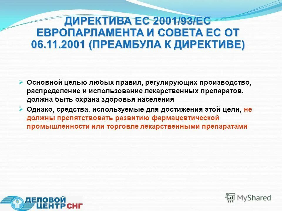 директива о приоритетных направлениях. директива 1 от 18 июня 1941. директива о приоритетных направлениях. директива о приоритетных направлениях. 2015 1 дсп.