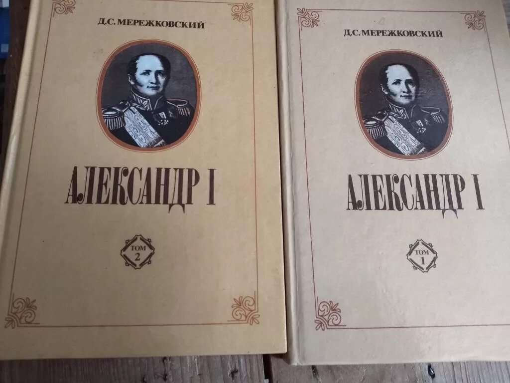 Стих мережковского о россии 1886г